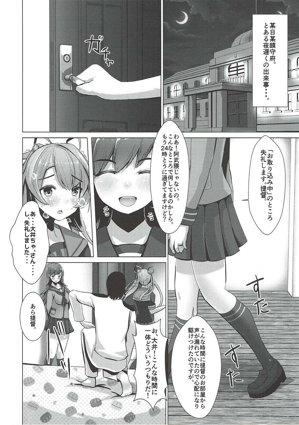 (C91) [minato future (hamalu)] やきもち大井っち (艦隊これくしょん -艦これ-)