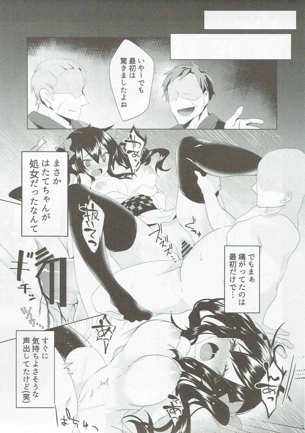(例大祭14) [NERCO (恋河ミノル)] はたてちゃん飼育日記 (東方Project)