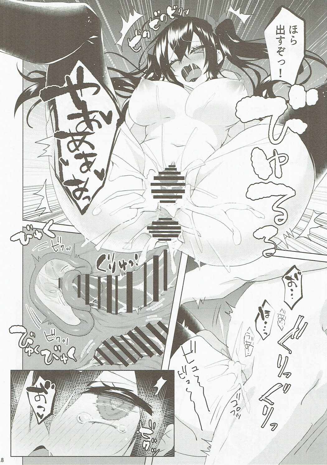 (例大祭14) [NERCO (恋河ミノル)] はたてちゃん飼育日記 (東方Project)