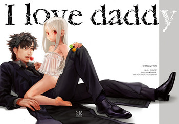 [めっちょり (みつる)] パパだぁいすき! (Fate/Zero) [DL版]