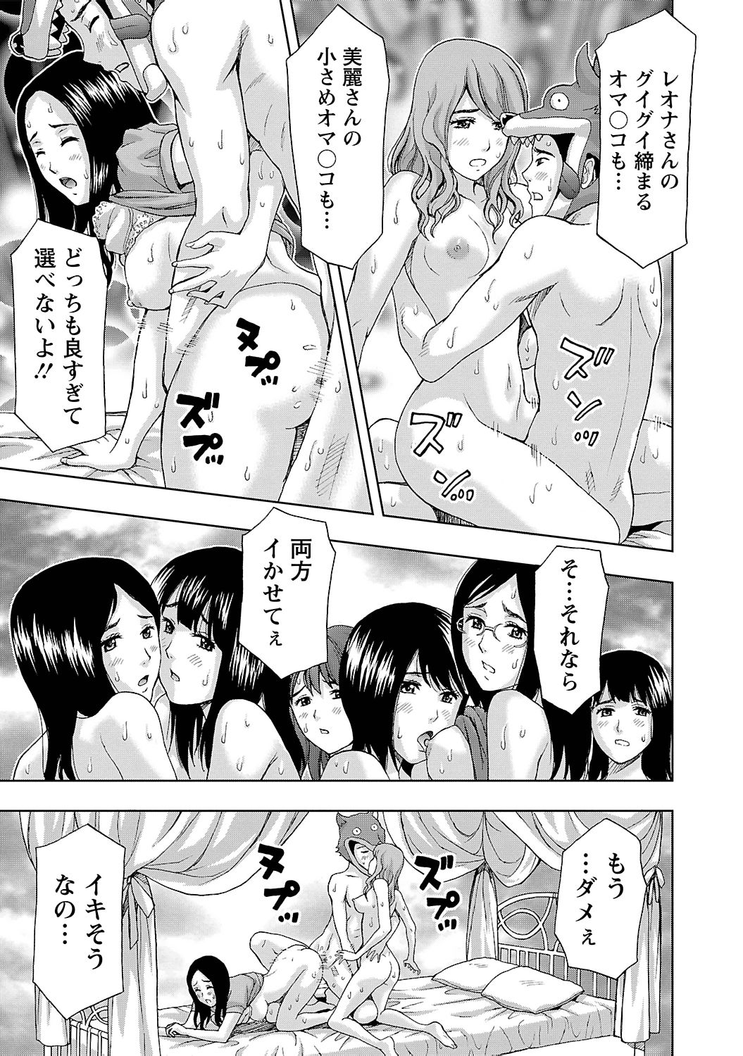 [東タイラ] 狼男 [DL版]