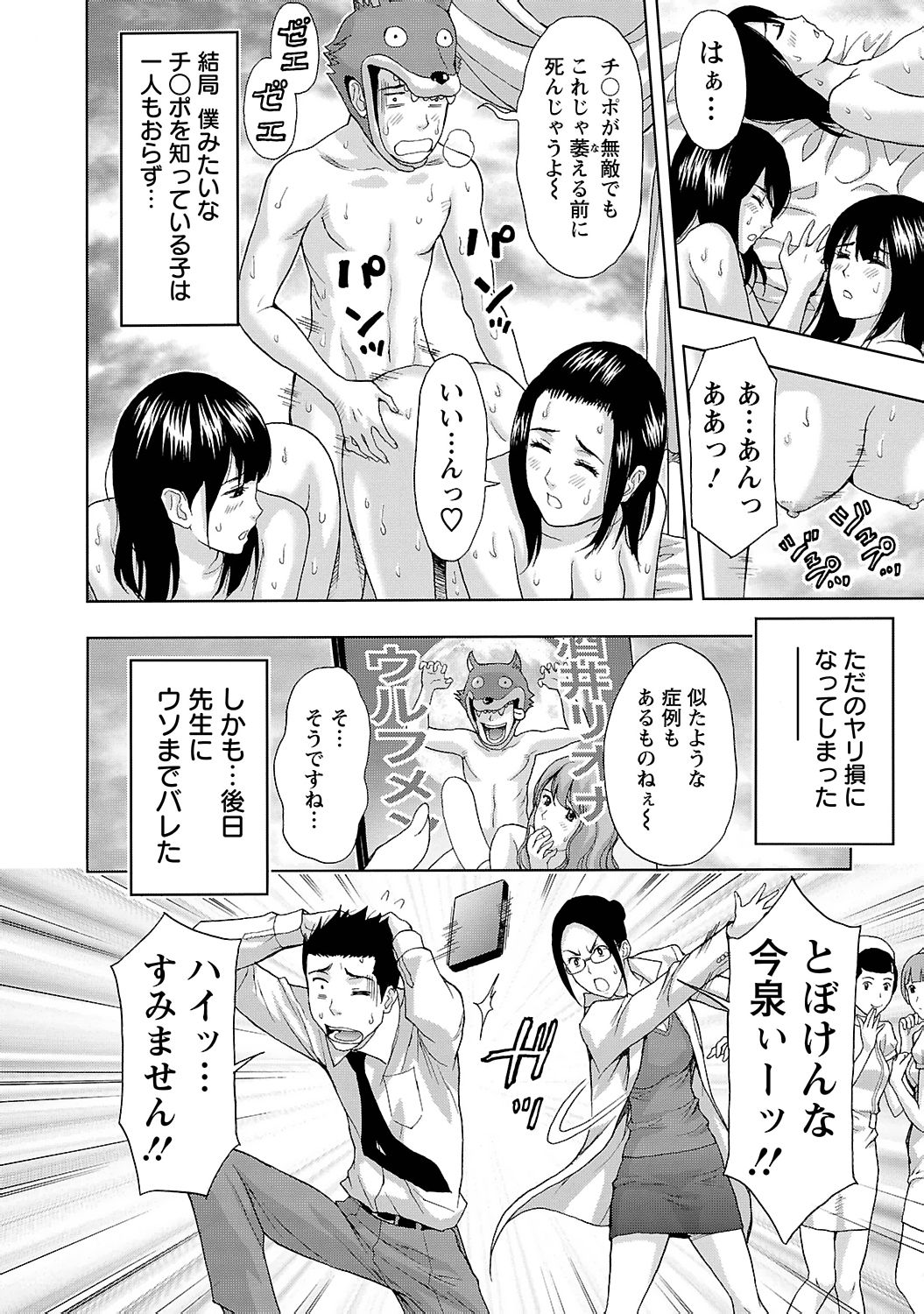 [東タイラ] 狼男 [DL版]