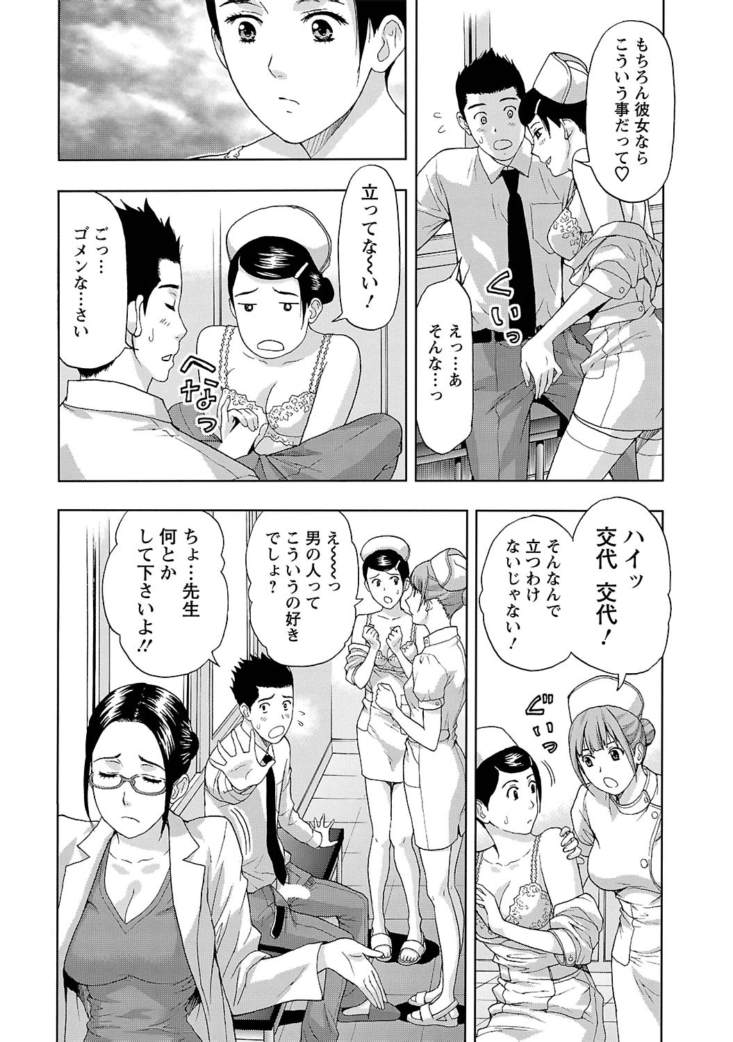 [東タイラ] 狼男 [DL版]