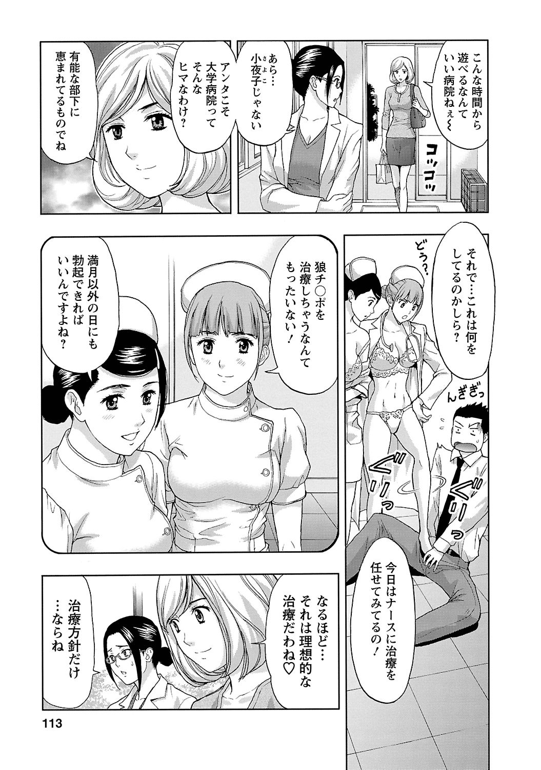 [東タイラ] 狼男 [DL版]