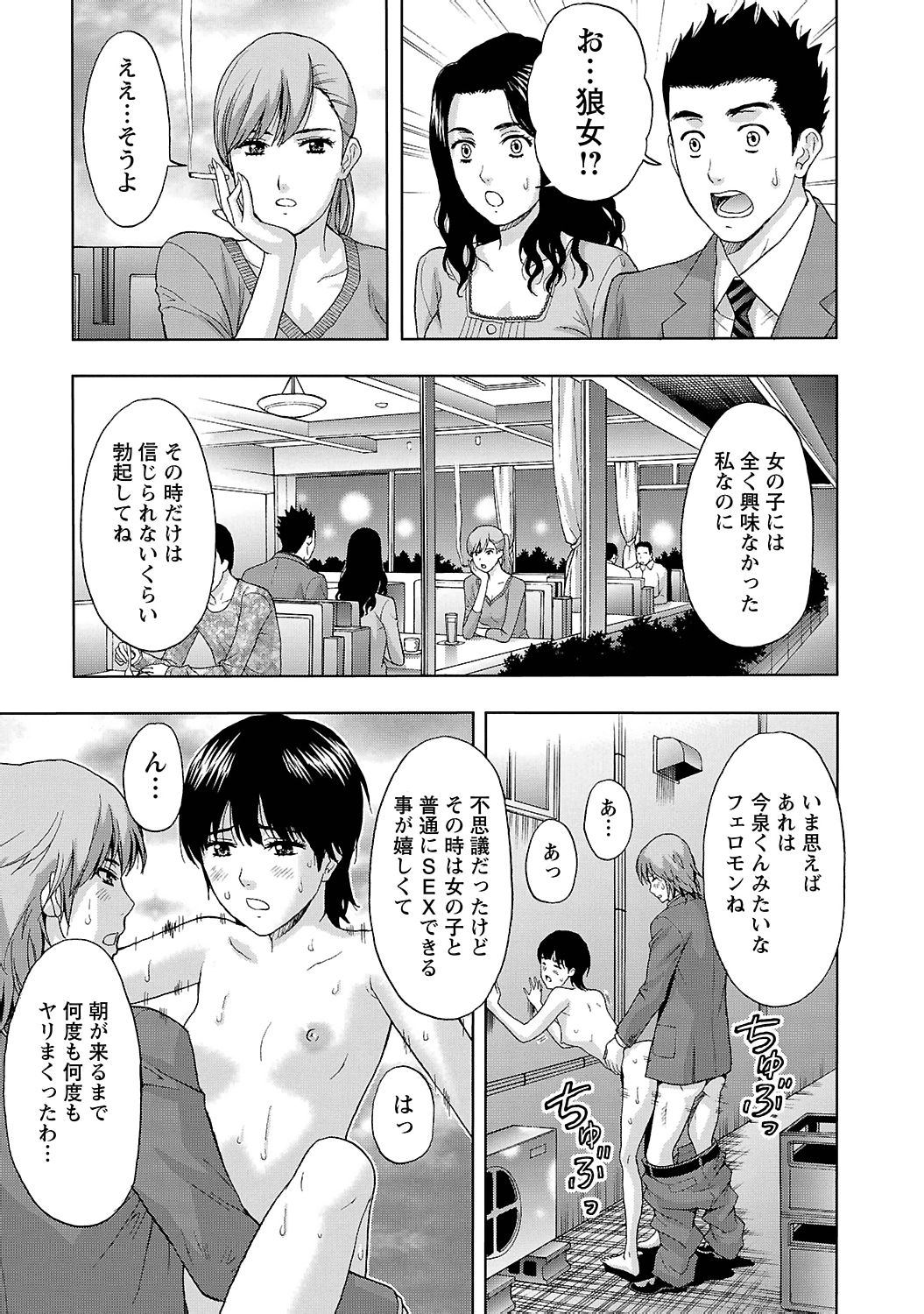[東タイラ] 狼男 [DL版]
