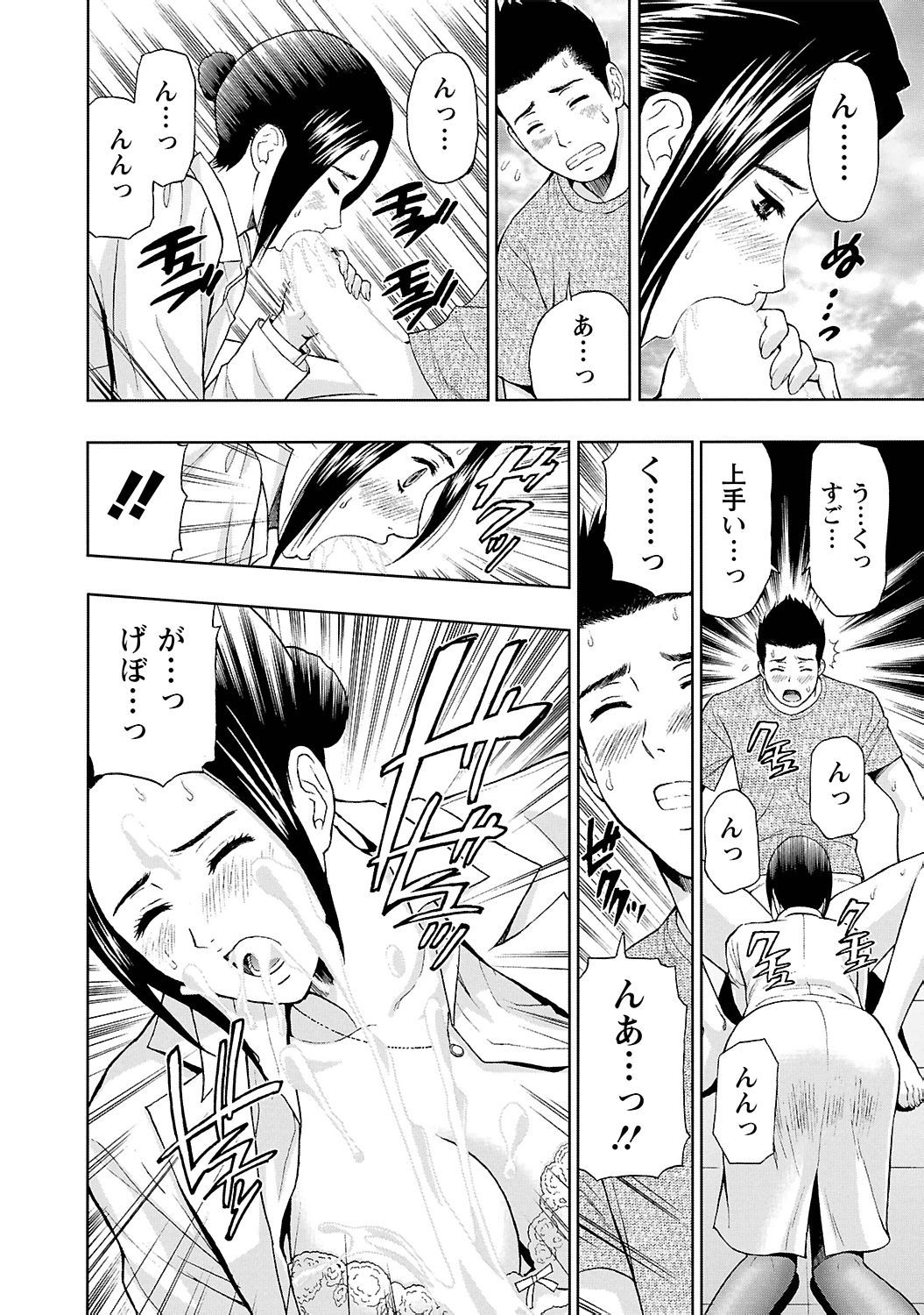 [東タイラ] 狼男 [DL版]