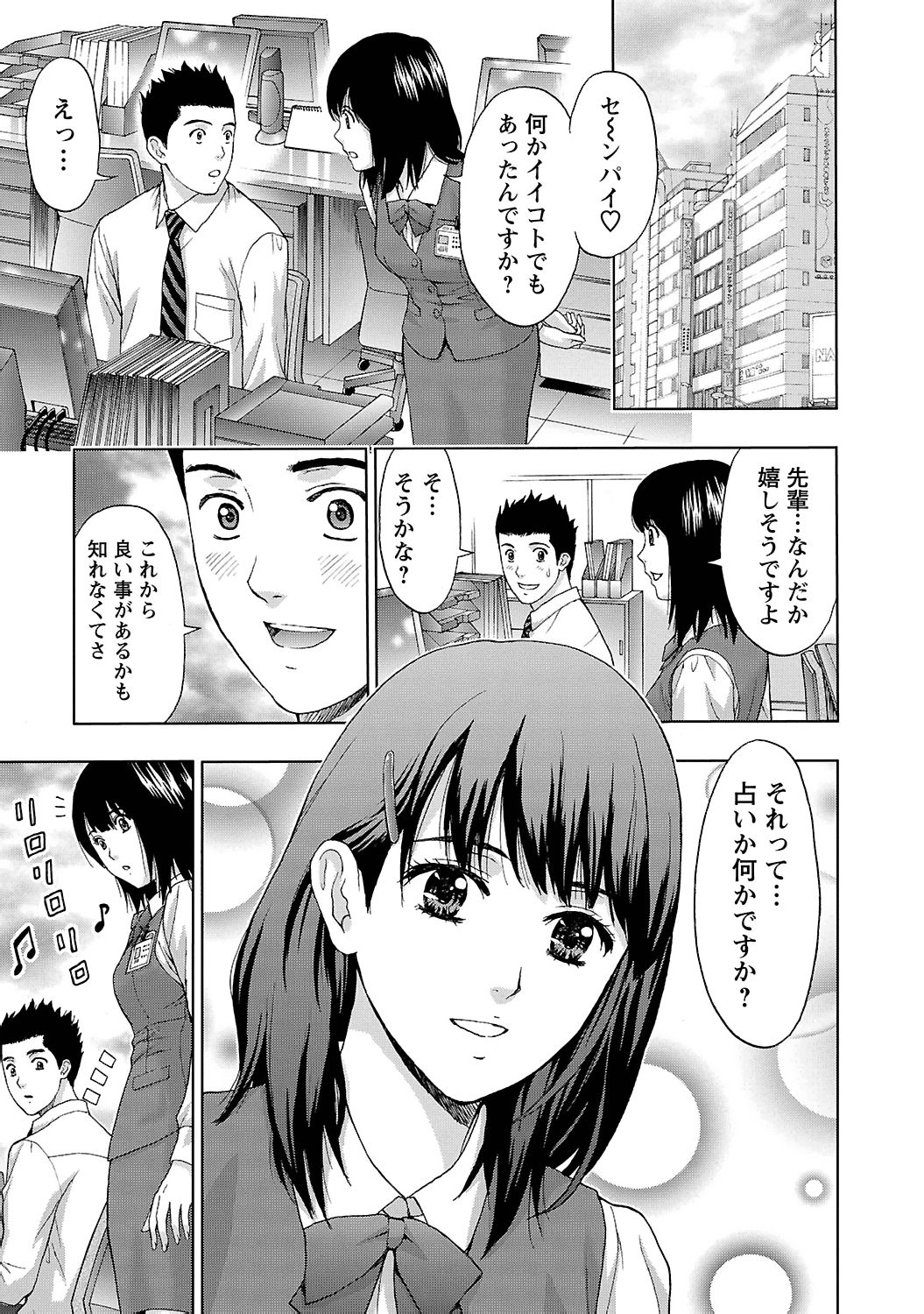 [東タイラ] 狼男 [DL版]