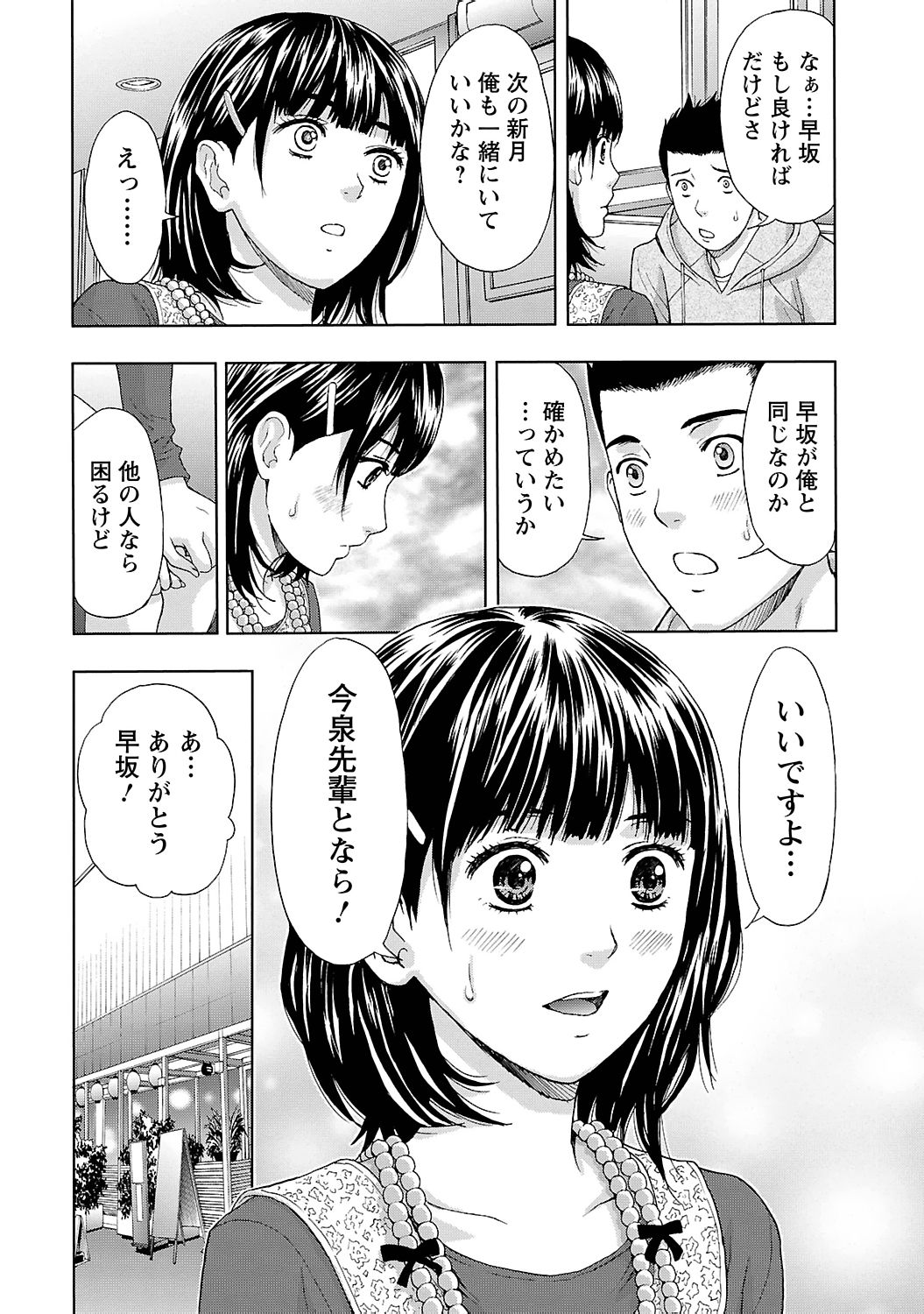 [東タイラ] 狼男 [DL版]