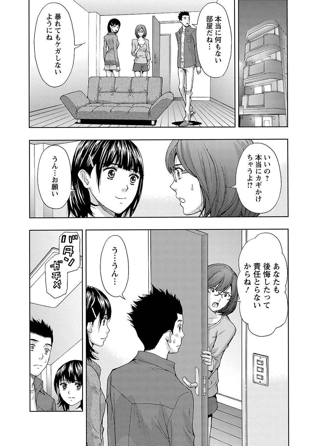 [東タイラ] 狼男 [DL版]