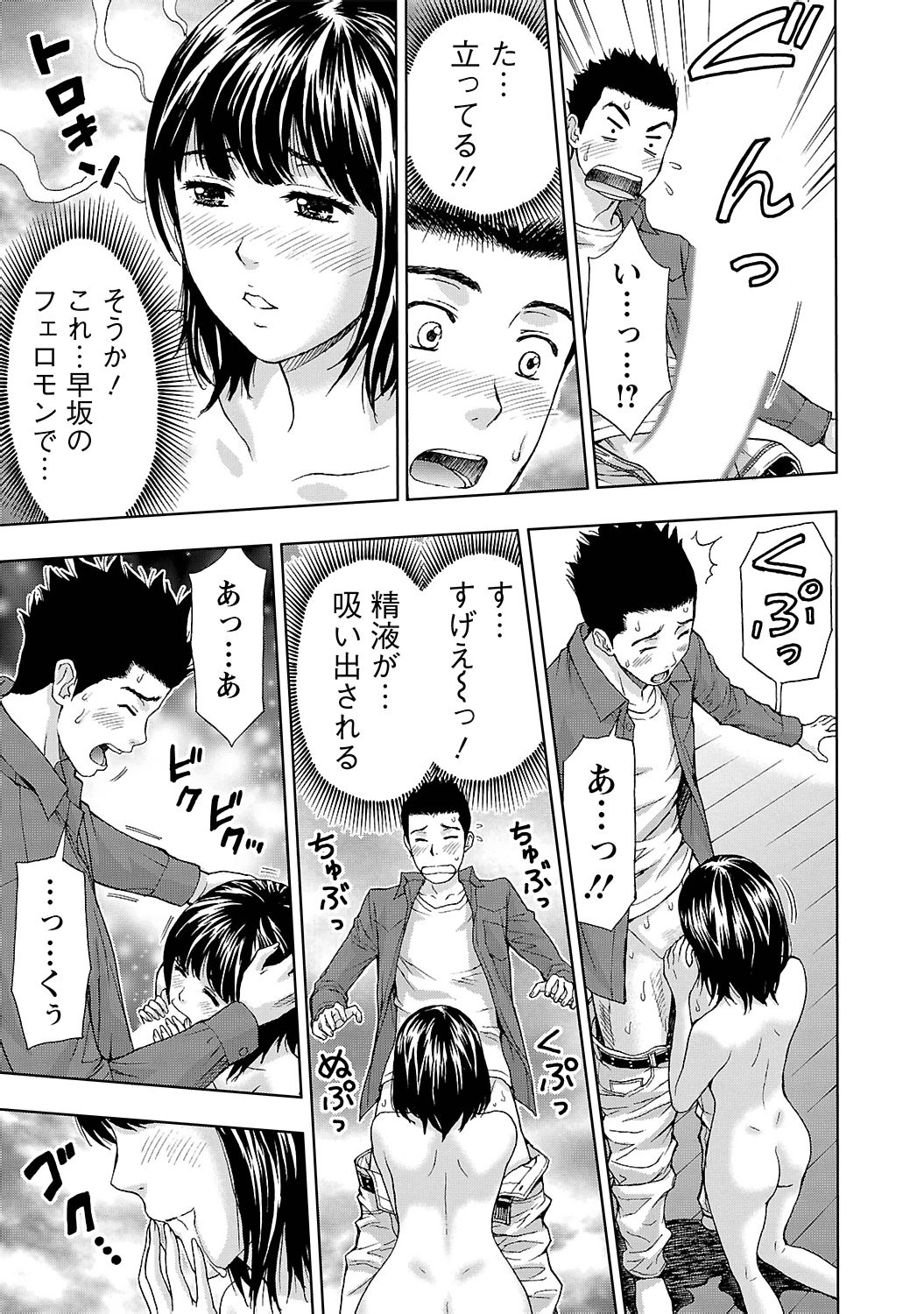 [東タイラ] 狼男 [DL版]