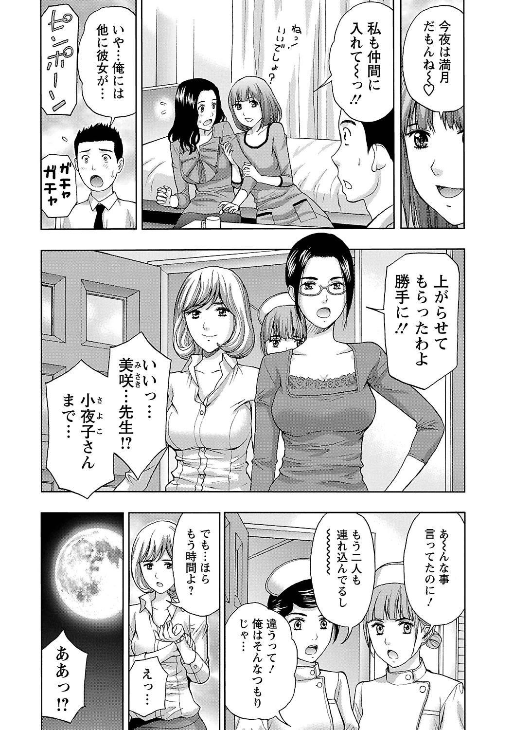 [東タイラ] 狼男 [DL版]