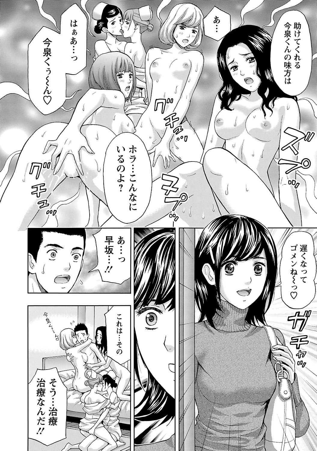 [東タイラ] 狼男 [DL版]