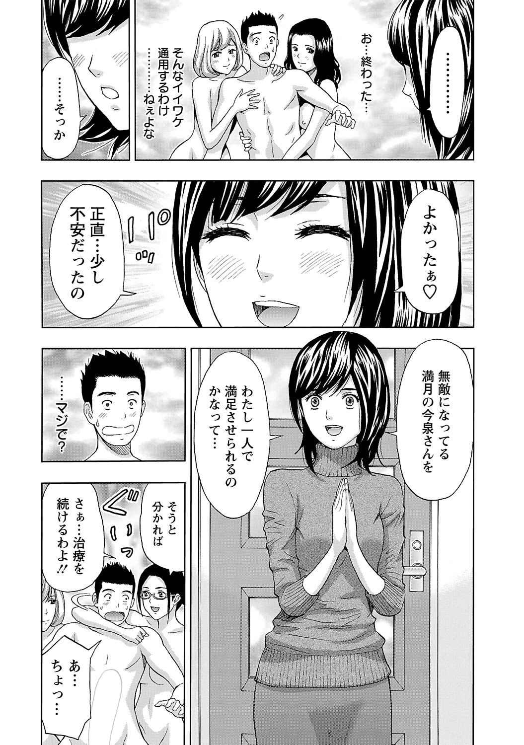 [東タイラ] 狼男 [DL版]