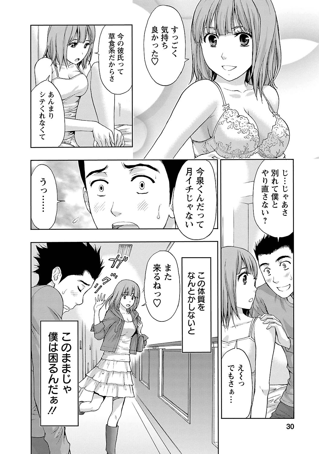 [東タイラ] 狼男 [DL版]