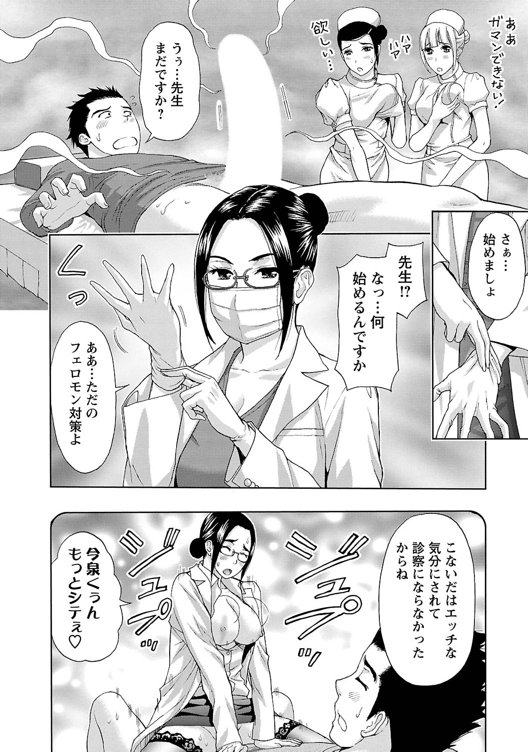 [東タイラ] 狼男 [DL版]
