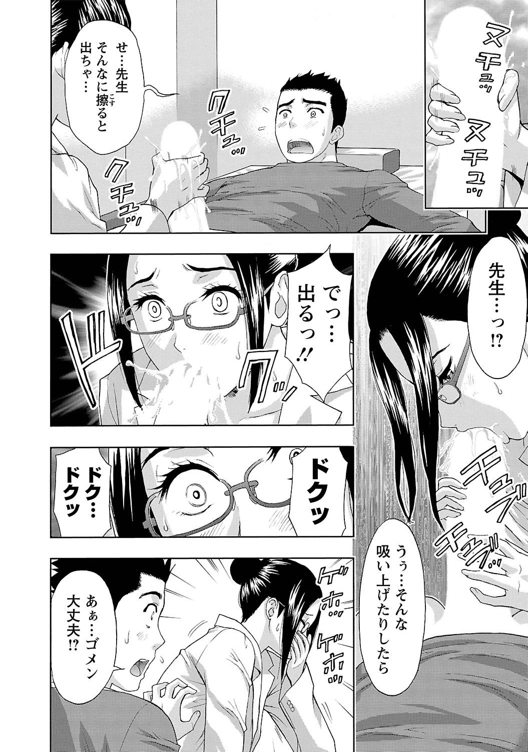 [東タイラ] 狼男 [DL版]