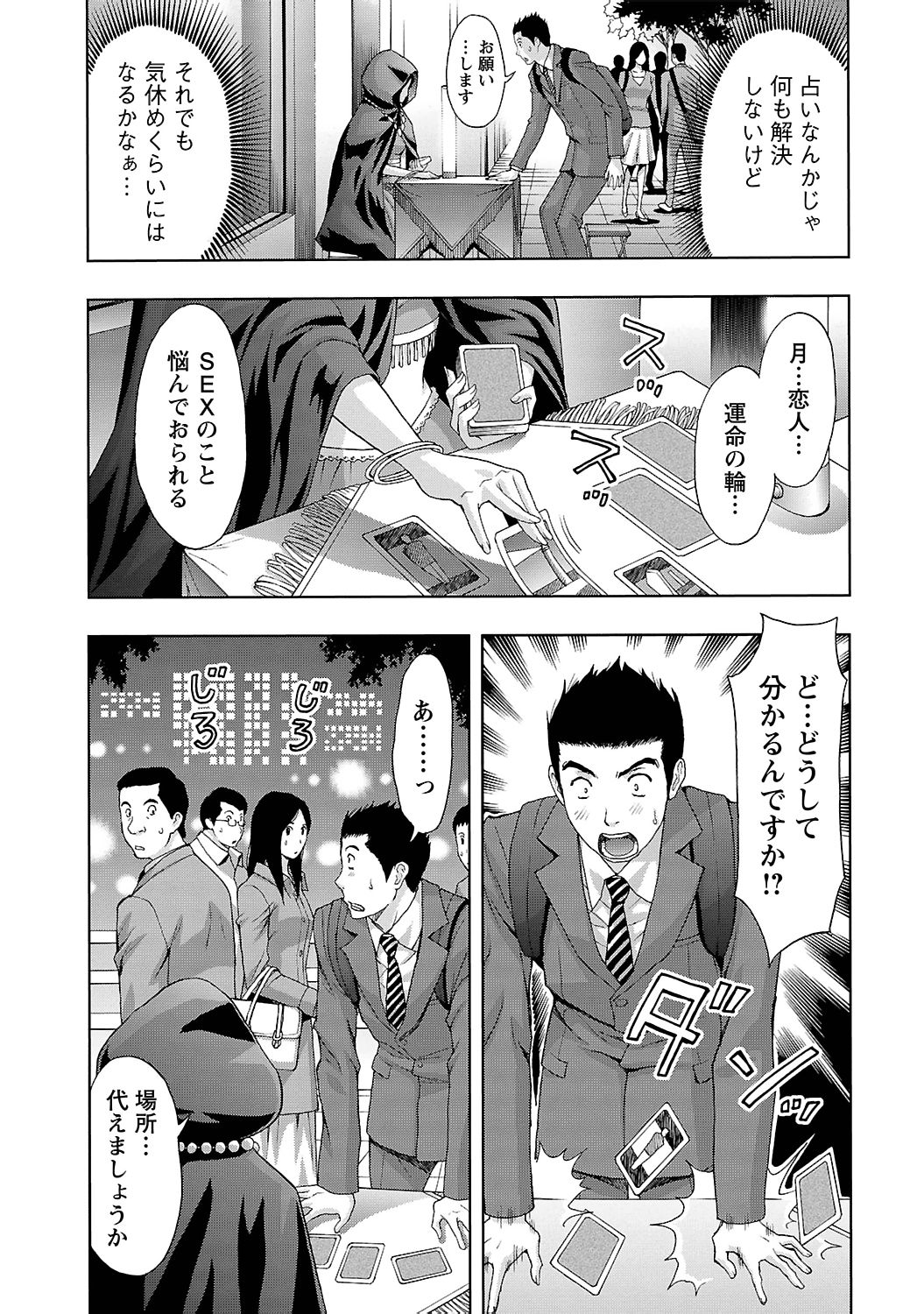 [東タイラ] 狼男 [DL版]
