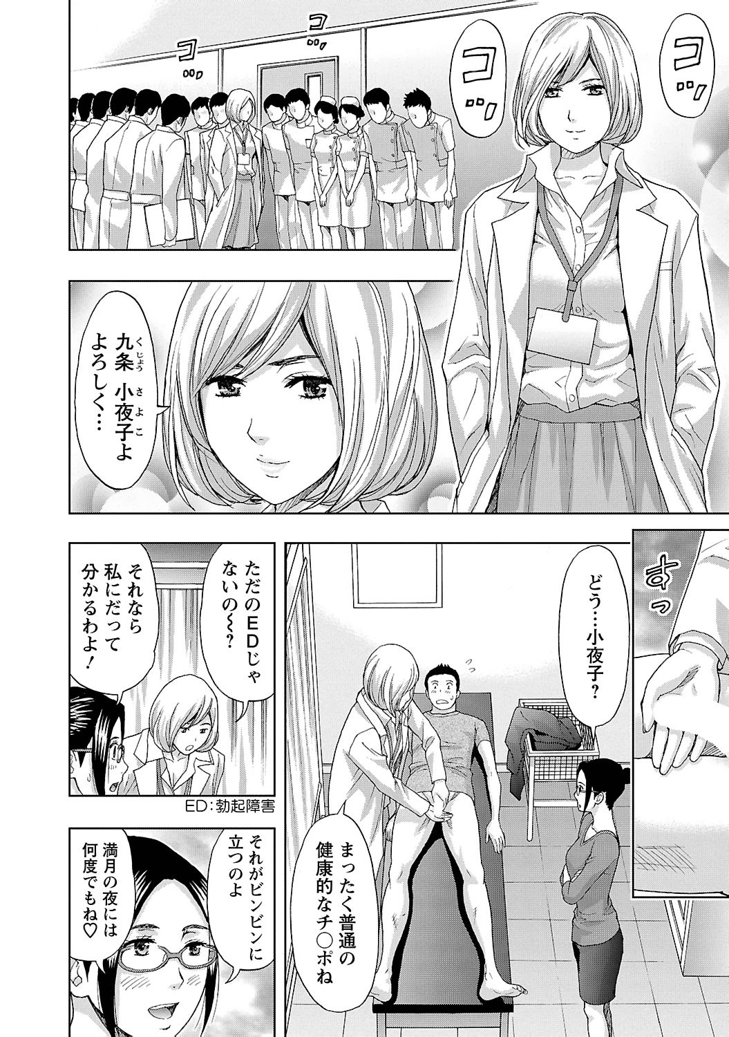 [東タイラ] 狼男 [DL版]