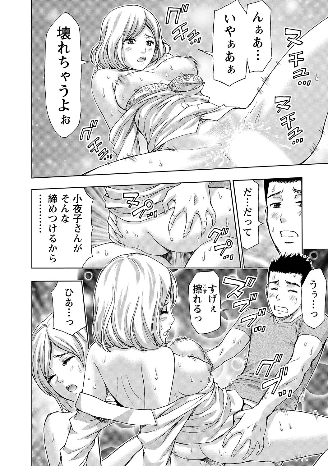 [東タイラ] 狼男 [DL版]