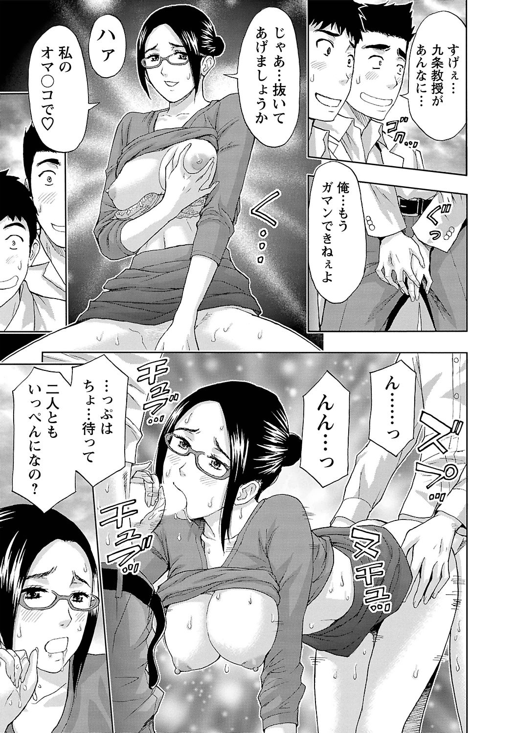 [東タイラ] 狼男 [DL版]