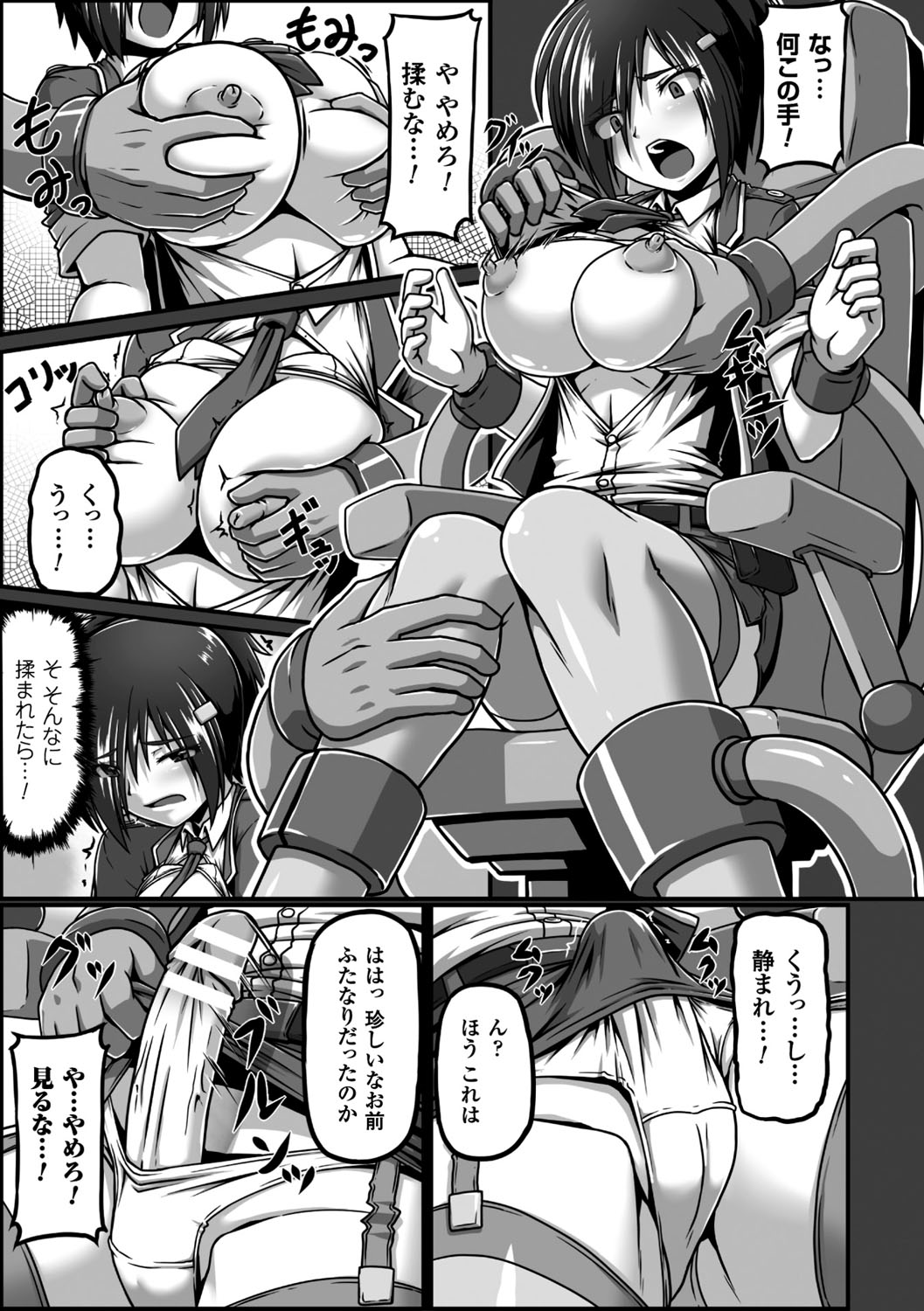 [アンソロジー] 二次元コミックマガジン ふたなり機械姦 精液を搾り尽くす機械責め地獄!! Vol.2 [DL版]