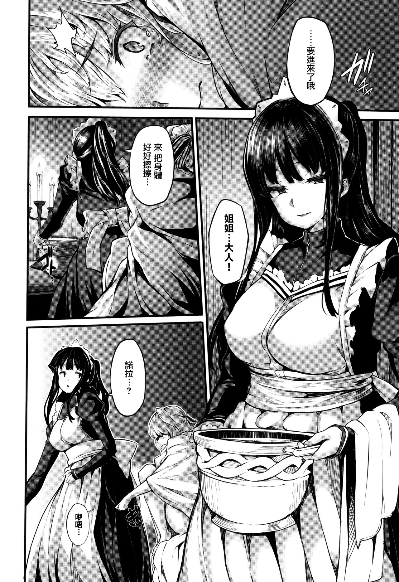 [しおこんぶ] Fanaticism 第1-3話 [中国翻訳]