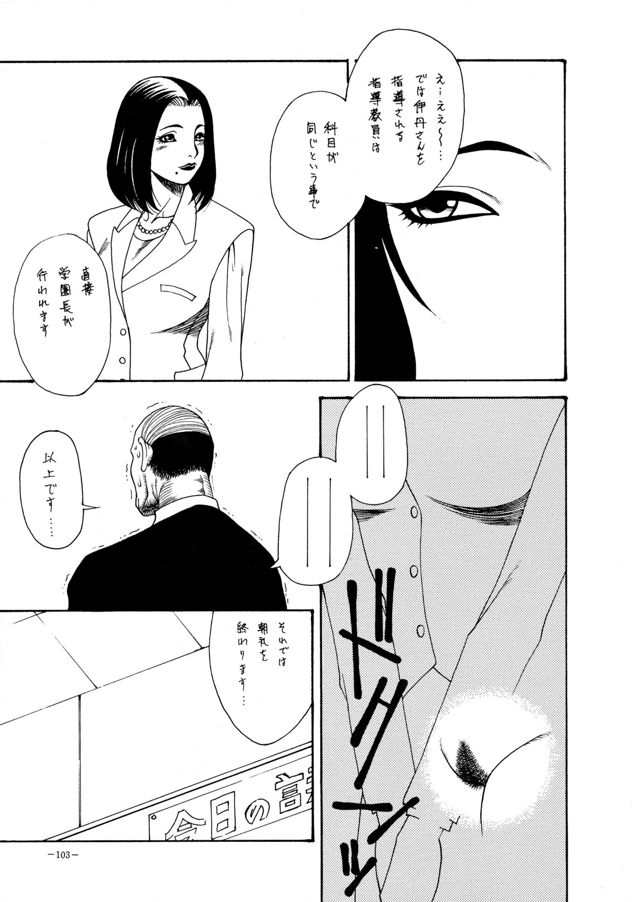 (Cレヴォ23) [METAL (よろず)] 朧月都市 COMIC BOOK VIII