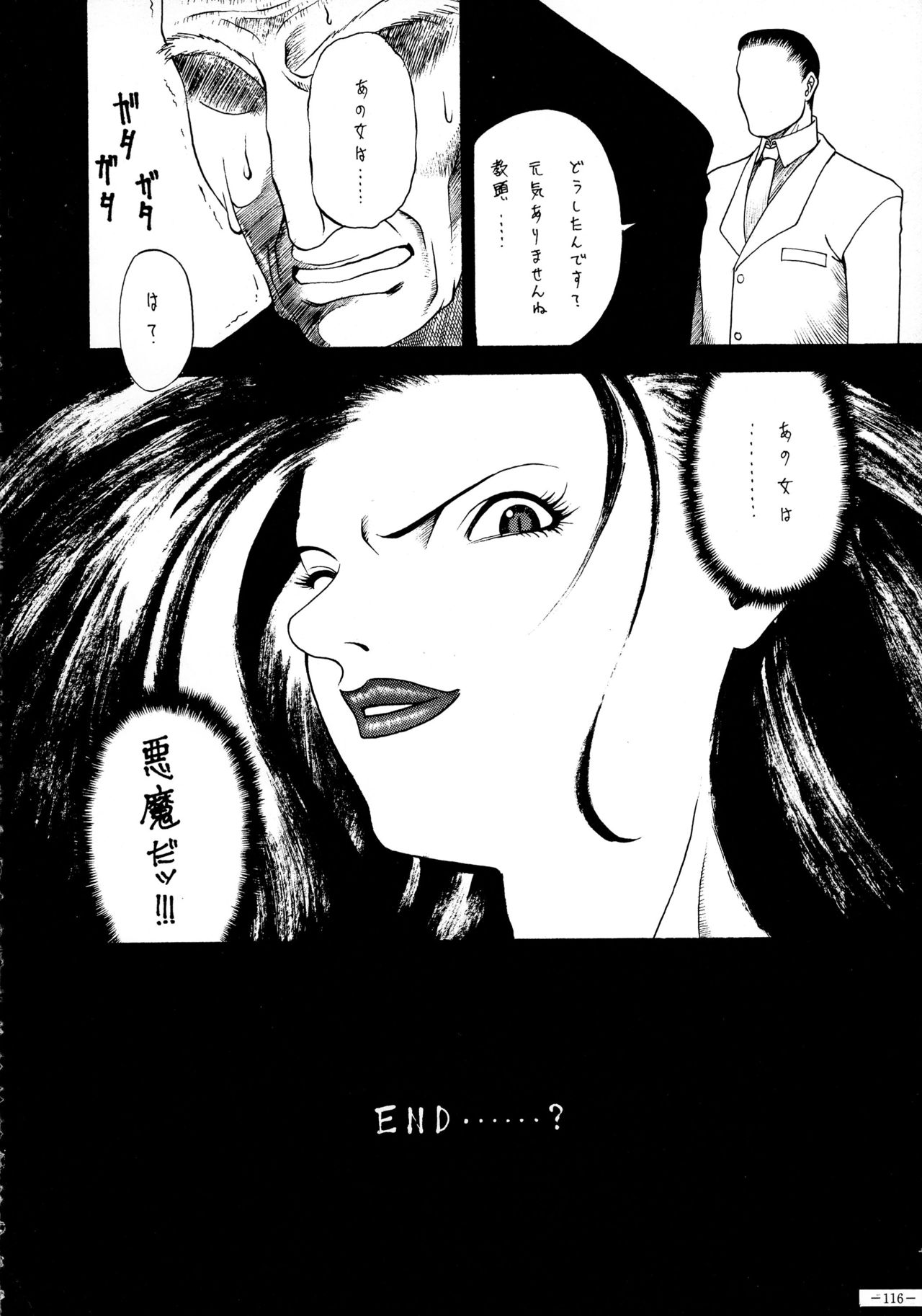 (Cレヴォ23) [METAL (よろず)] 朧月都市 COMIC BOOK VIII