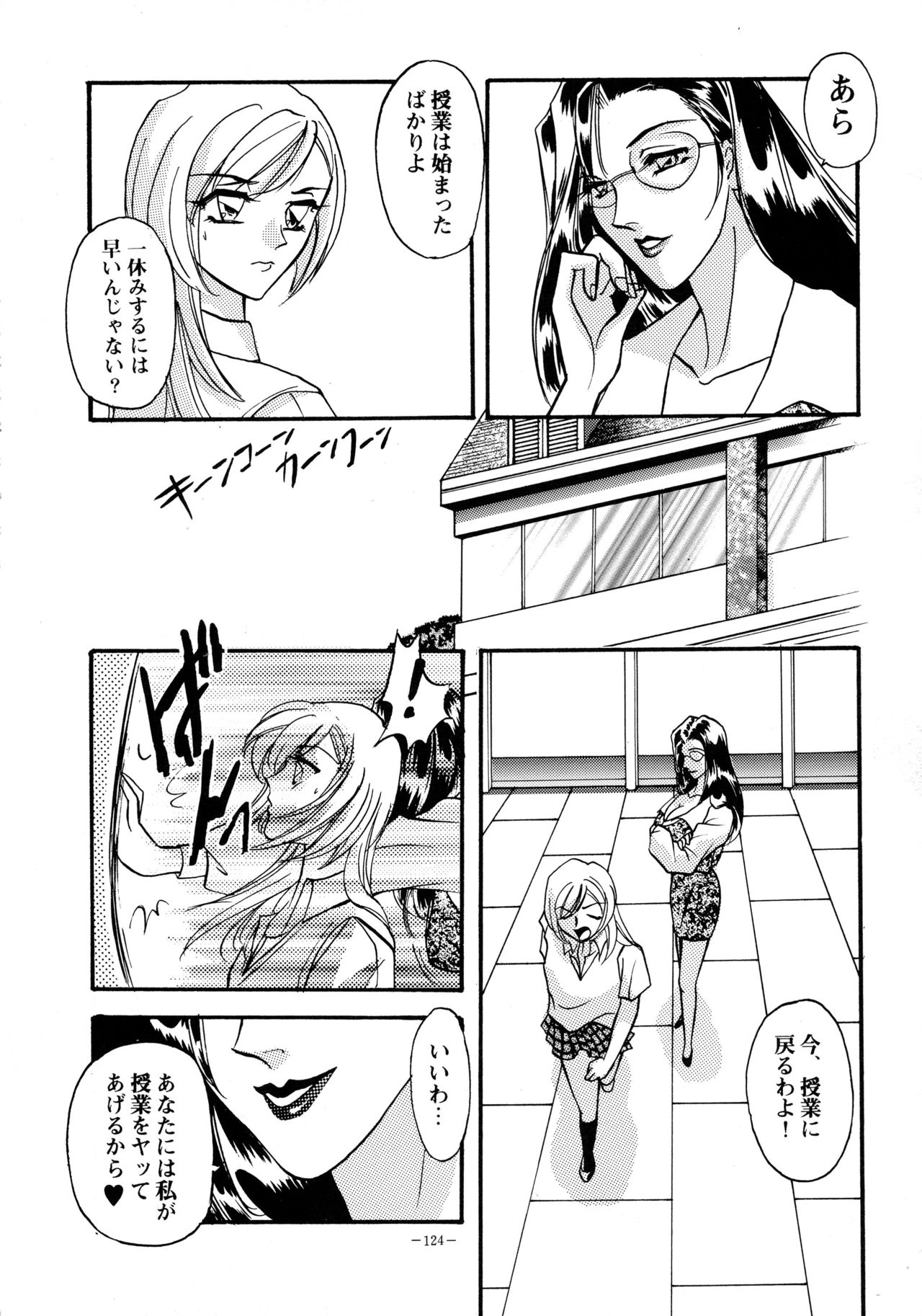 (Cレヴォ23) [METAL (よろず)] 朧月都市 COMIC BOOK VIII
