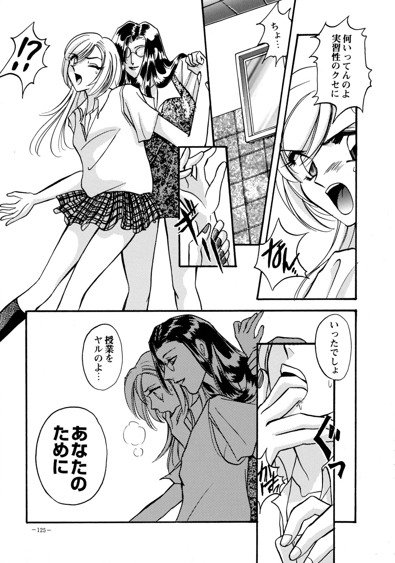 (Cレヴォ23) [METAL (よろず)] 朧月都市 COMIC BOOK VIII