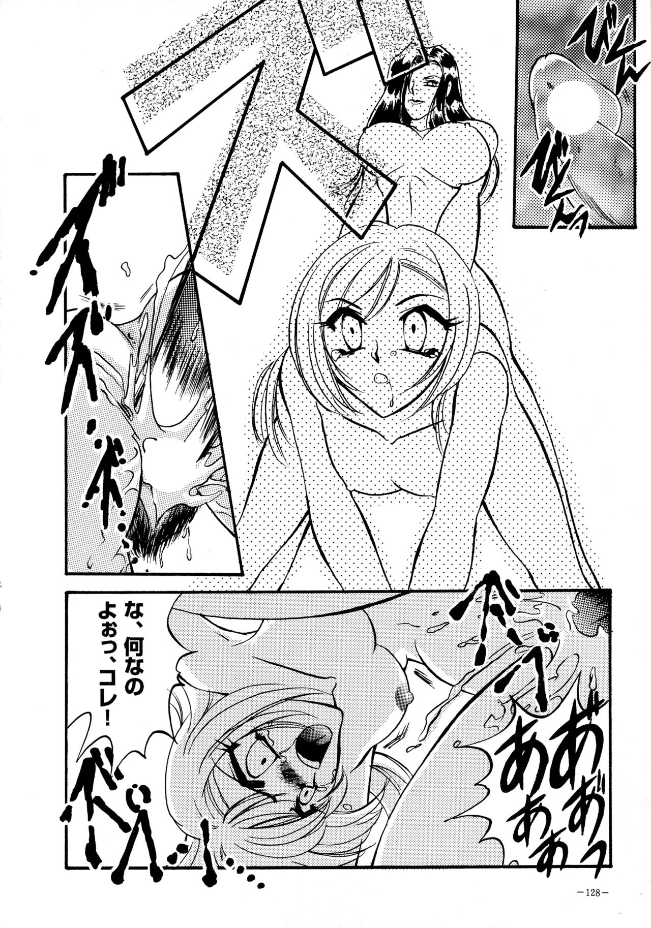 (Cレヴォ23) [METAL (よろず)] 朧月都市 COMIC BOOK VIII