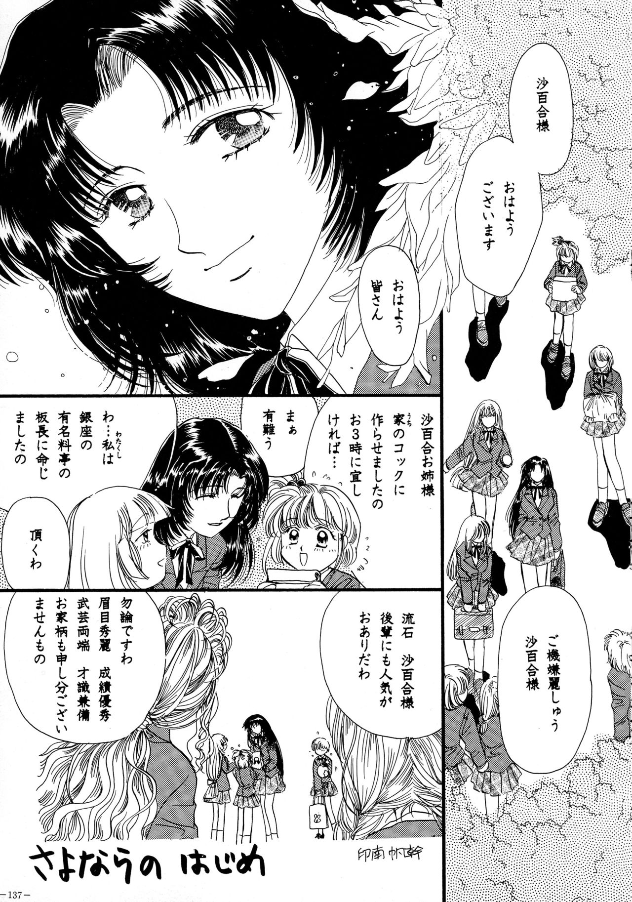 (Cレヴォ23) [METAL (よろず)] 朧月都市 COMIC BOOK VIII