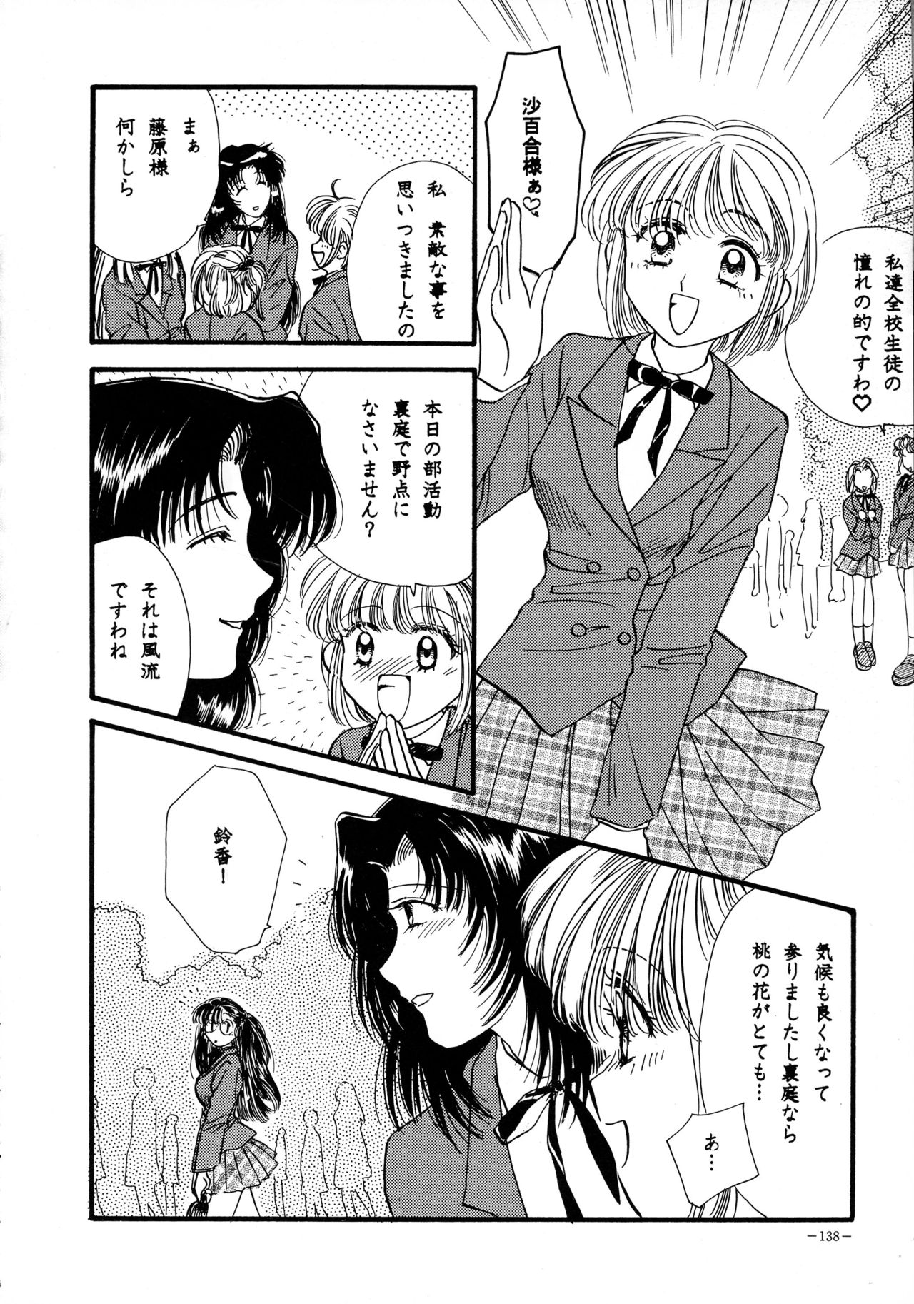 (Cレヴォ23) [METAL (よろず)] 朧月都市 COMIC BOOK VIII