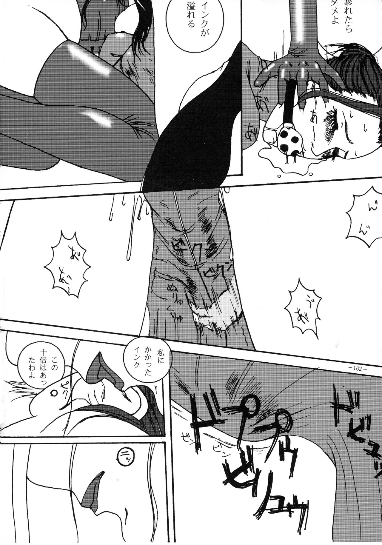(Cレヴォ23) [METAL (よろず)] 朧月都市 COMIC BOOK VIII