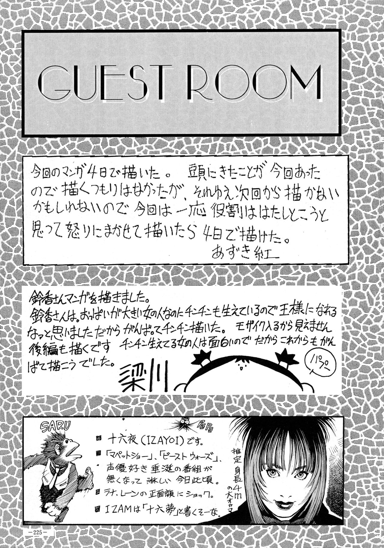 (Cレヴォ23) [METAL (よろず)] 朧月都市 COMIC BOOK VIII