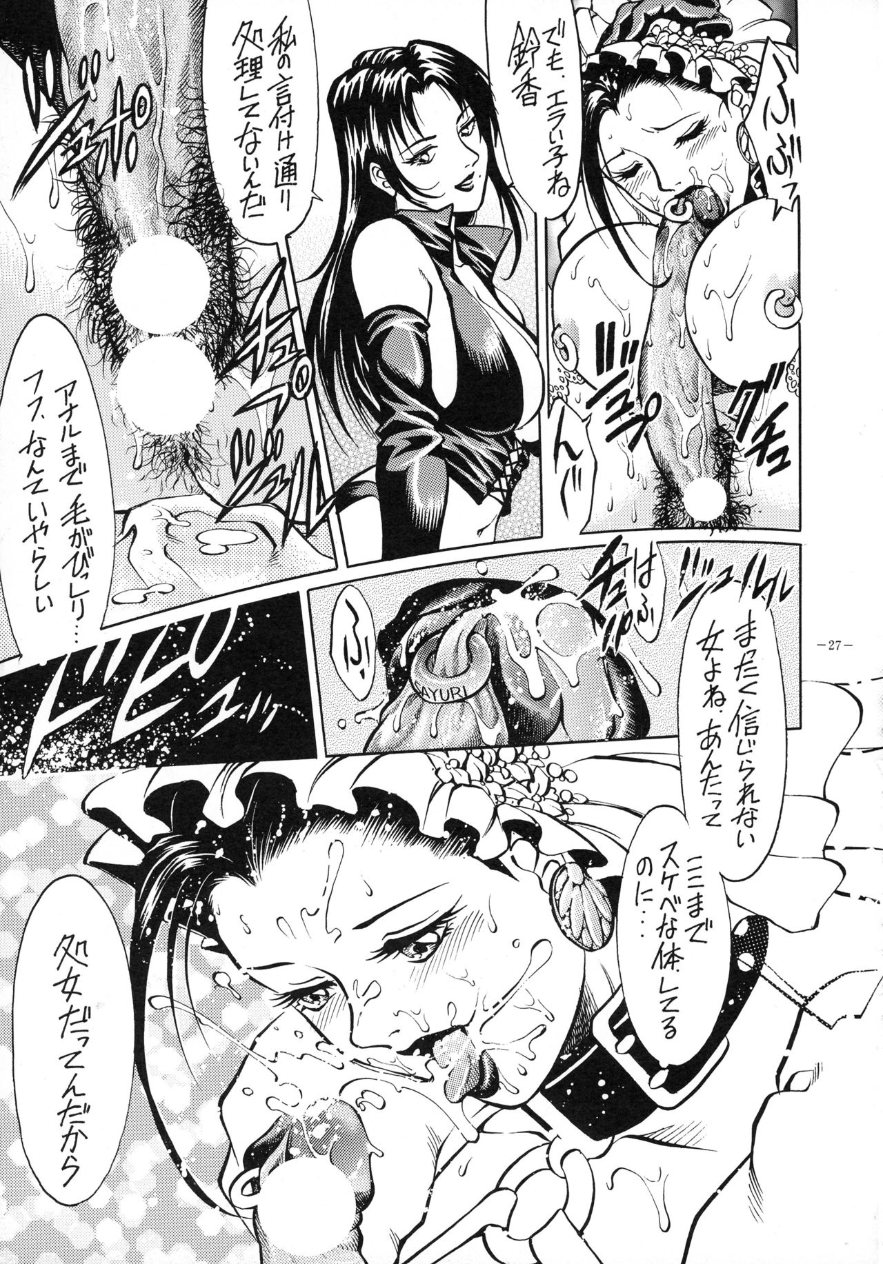 (Cレヴォ23) [METAL (よろず)] 朧月都市 COMIC BOOK VIII