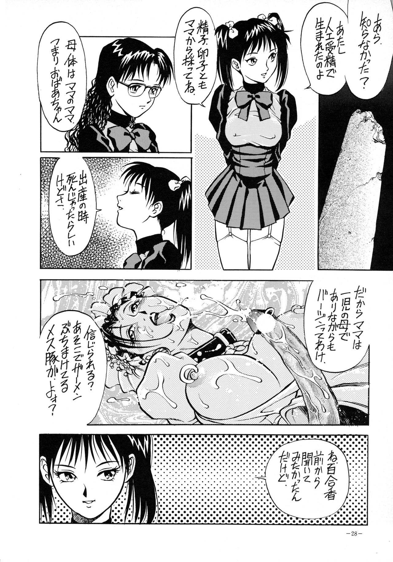 (Cレヴォ23) [METAL (よろず)] 朧月都市 COMIC BOOK VIII