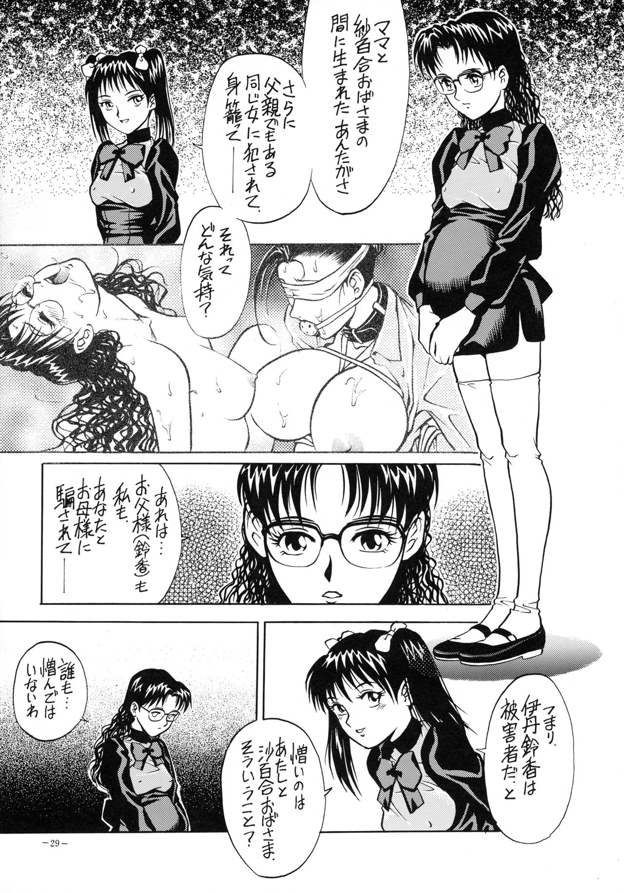 (Cレヴォ23) [METAL (よろず)] 朧月都市 COMIC BOOK VIII