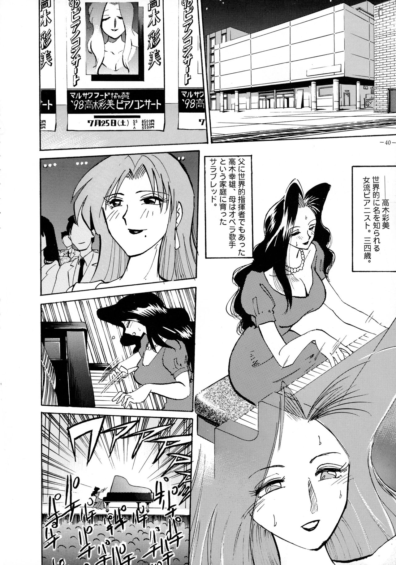 (Cレヴォ23) [METAL (よろず)] 朧月都市 COMIC BOOK VIII