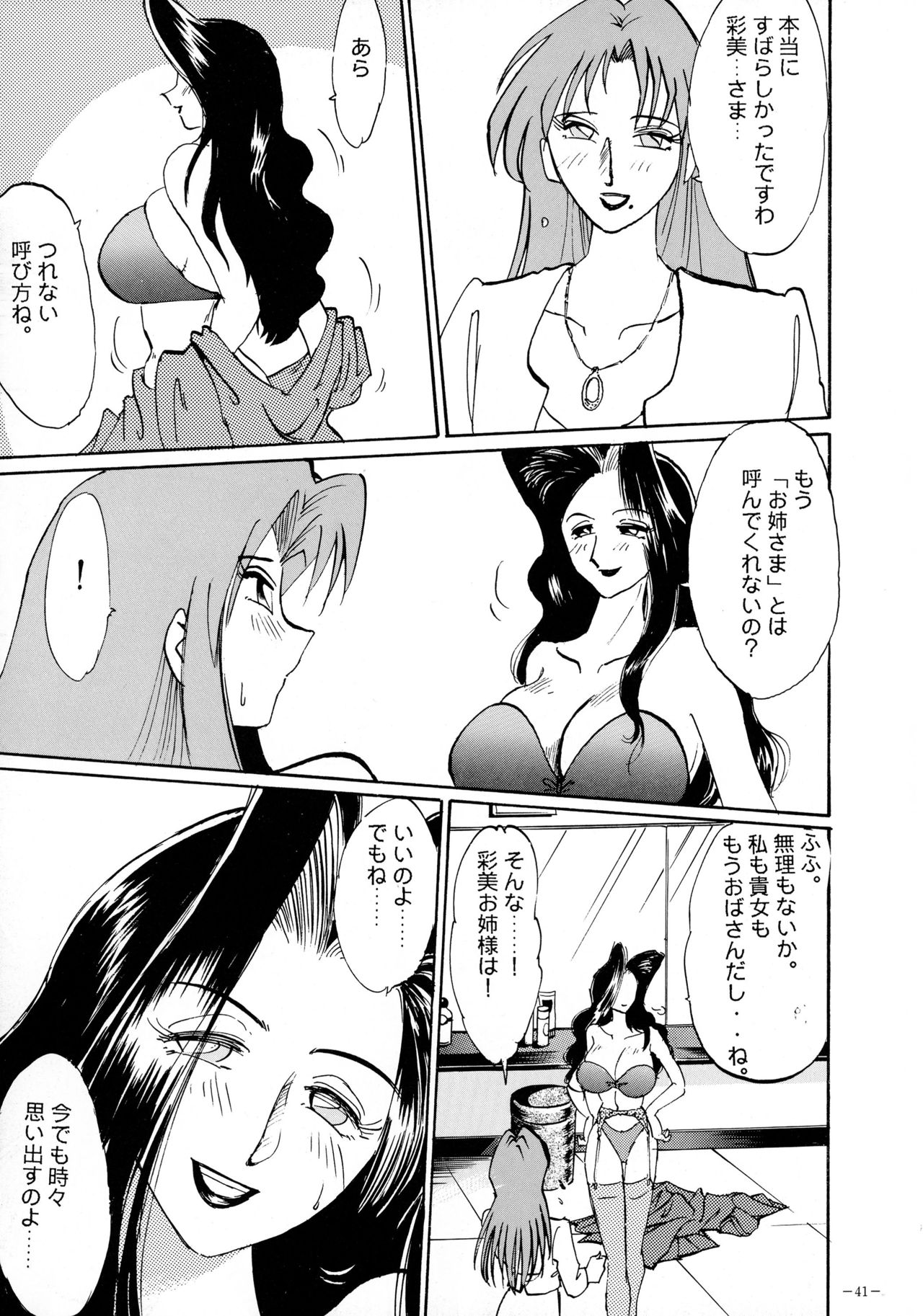 (Cレヴォ23) [METAL (よろず)] 朧月都市 COMIC BOOK VIII