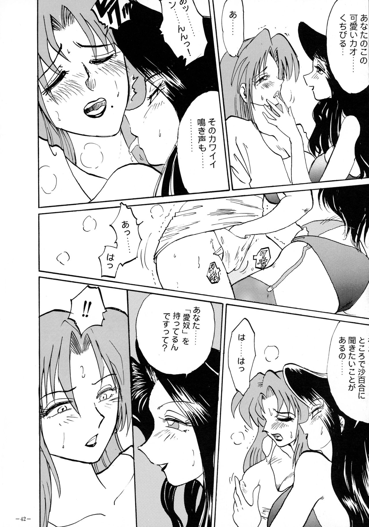 (Cレヴォ23) [METAL (よろず)] 朧月都市 COMIC BOOK VIII
