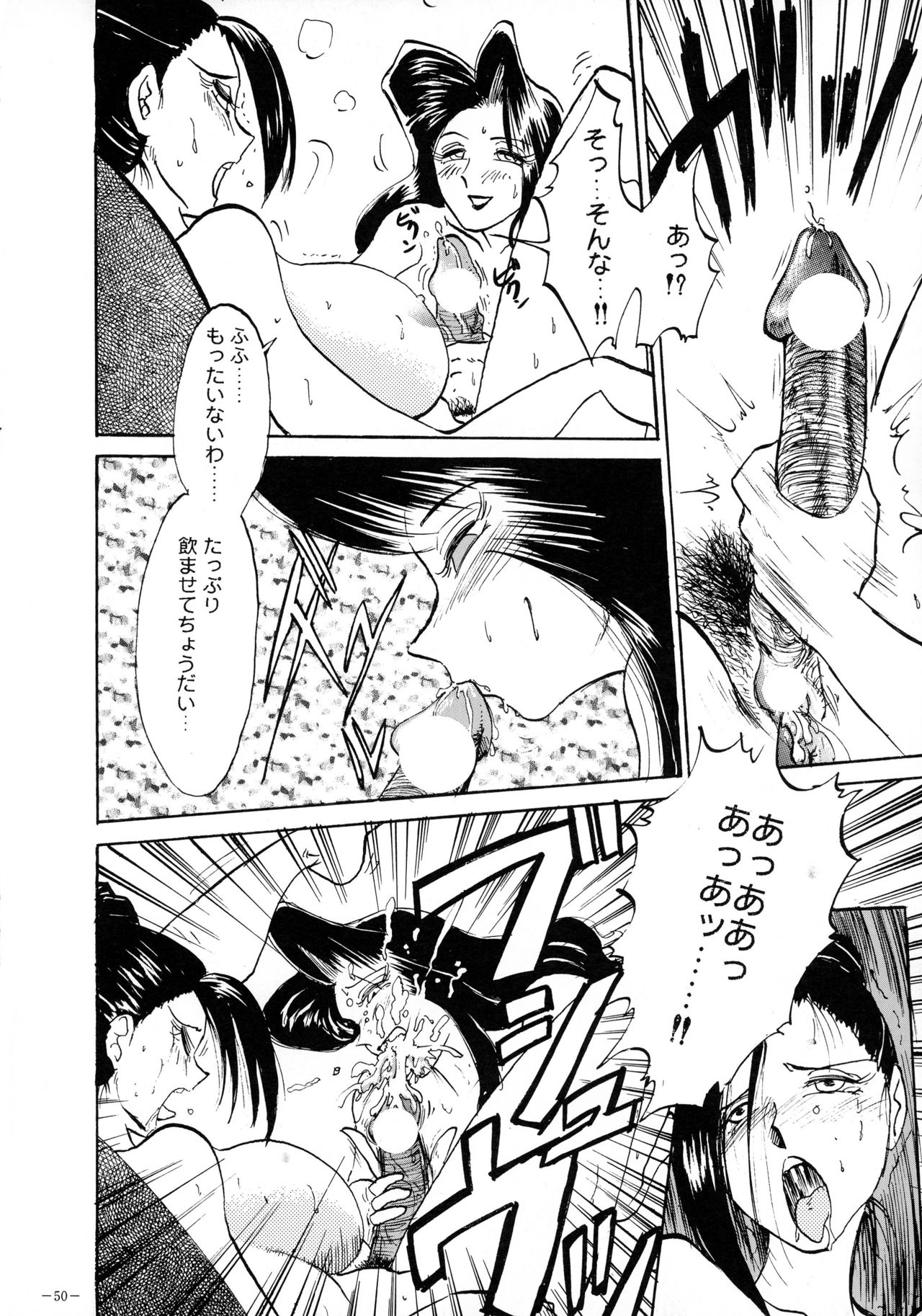 (Cレヴォ23) [METAL (よろず)] 朧月都市 COMIC BOOK VIII