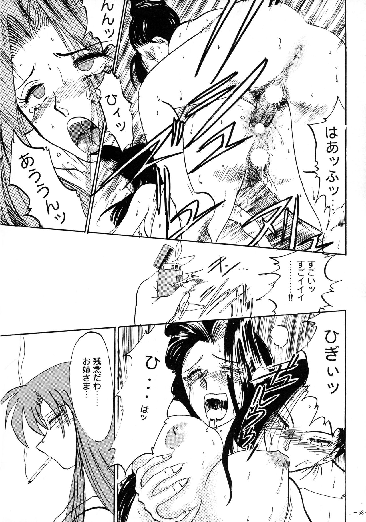(Cレヴォ23) [METAL (よろず)] 朧月都市 COMIC BOOK VIII