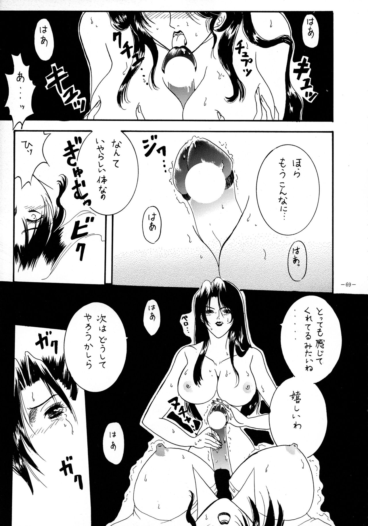 (Cレヴォ23) [METAL (よろず)] 朧月都市 COMIC BOOK VIII