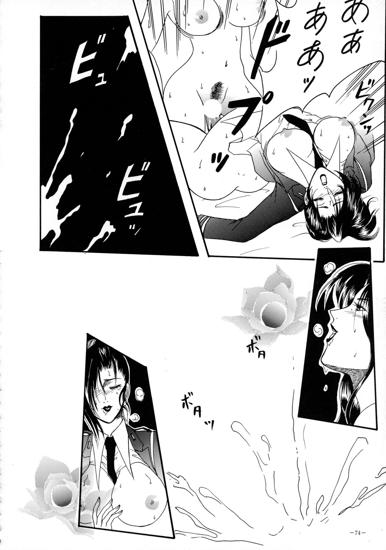 (Cレヴォ23) [METAL (よろず)] 朧月都市 COMIC BOOK VIII
