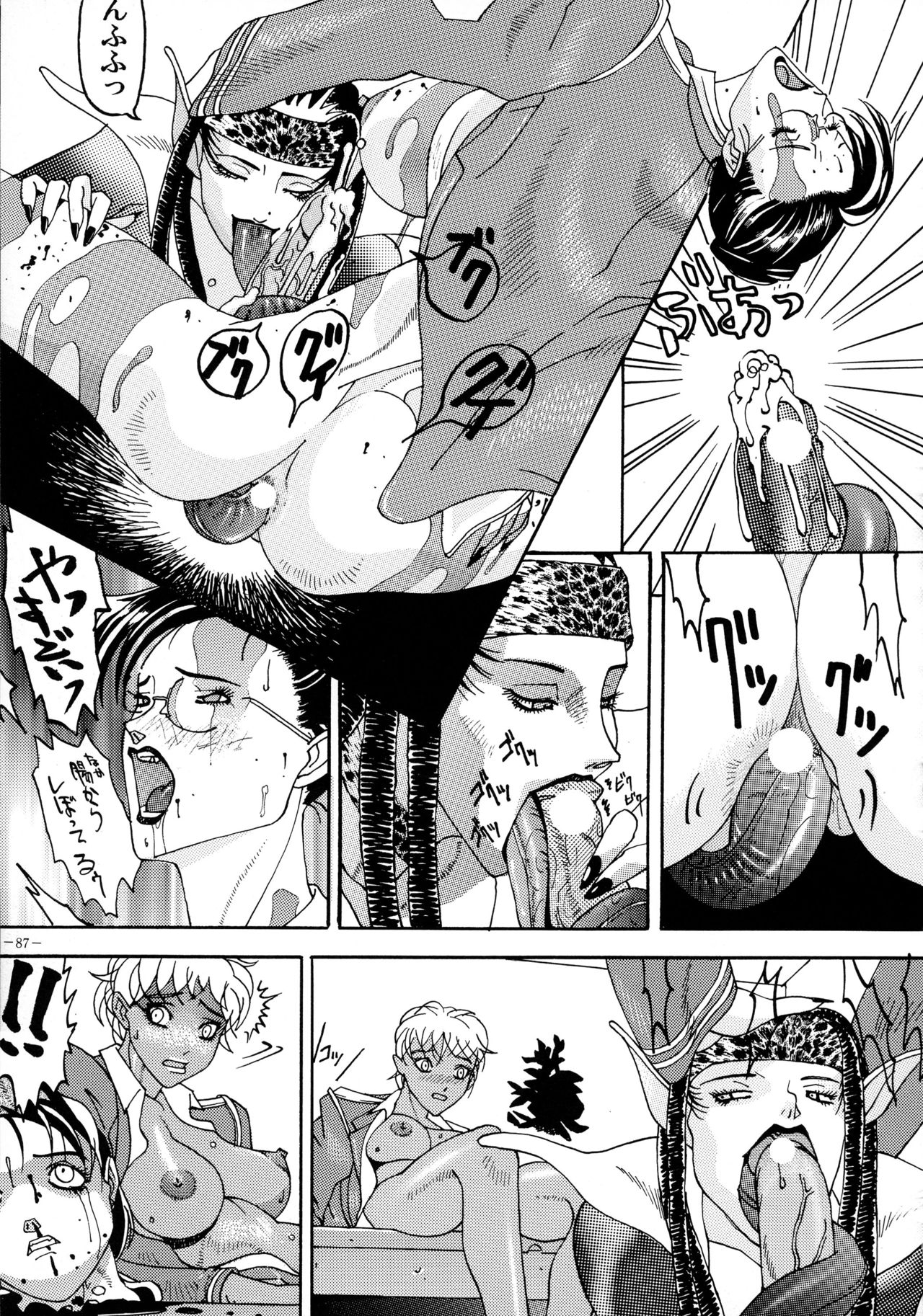 (Cレヴォ23) [METAL (よろず)] 朧月都市 COMIC BOOK VIII