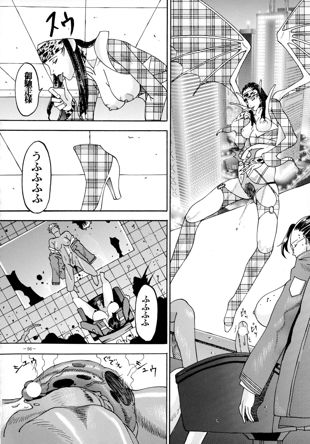 (Cレヴォ23) [METAL (よろず)] 朧月都市 COMIC BOOK VIII