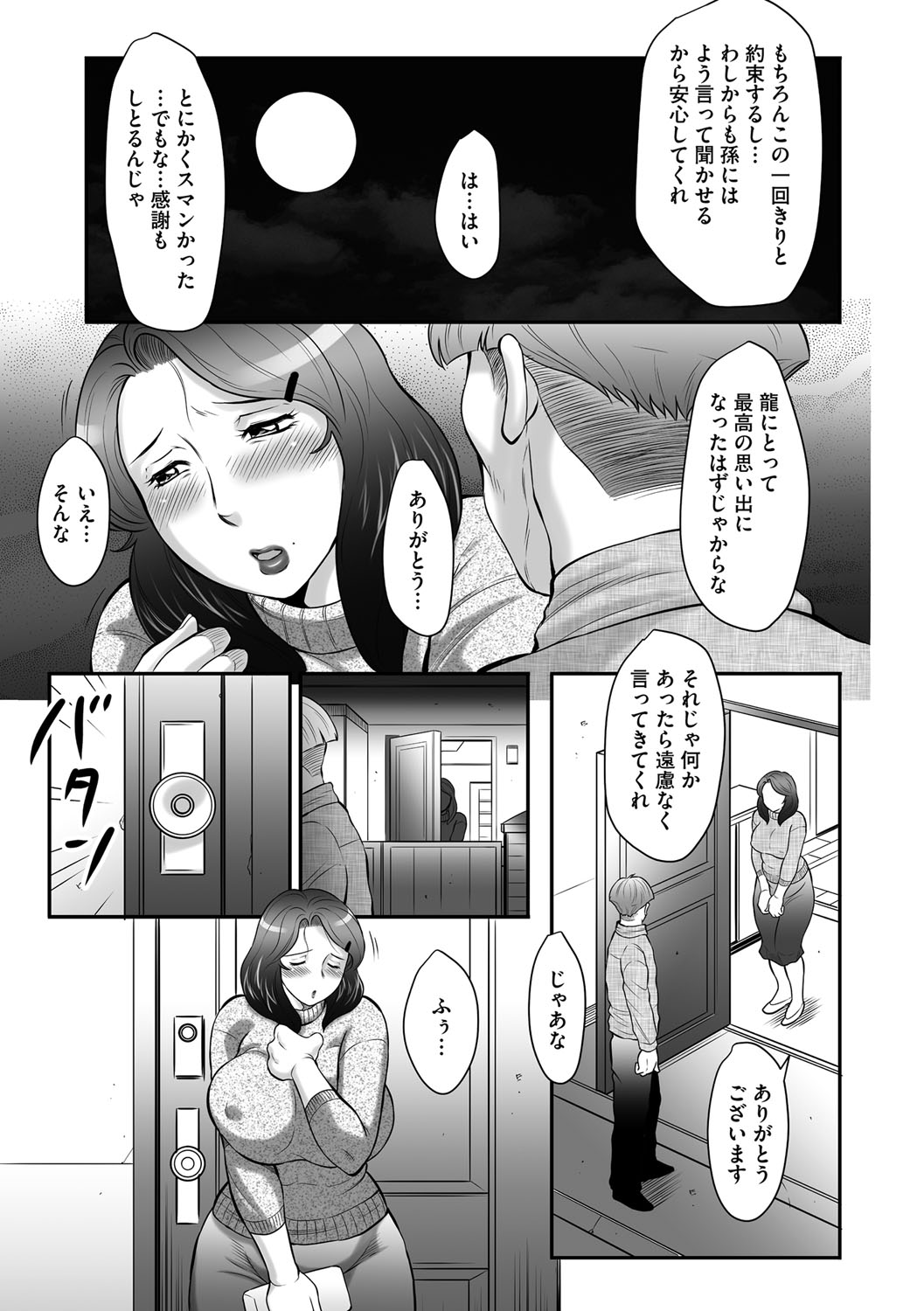 マガジンサイベリア Vol.097