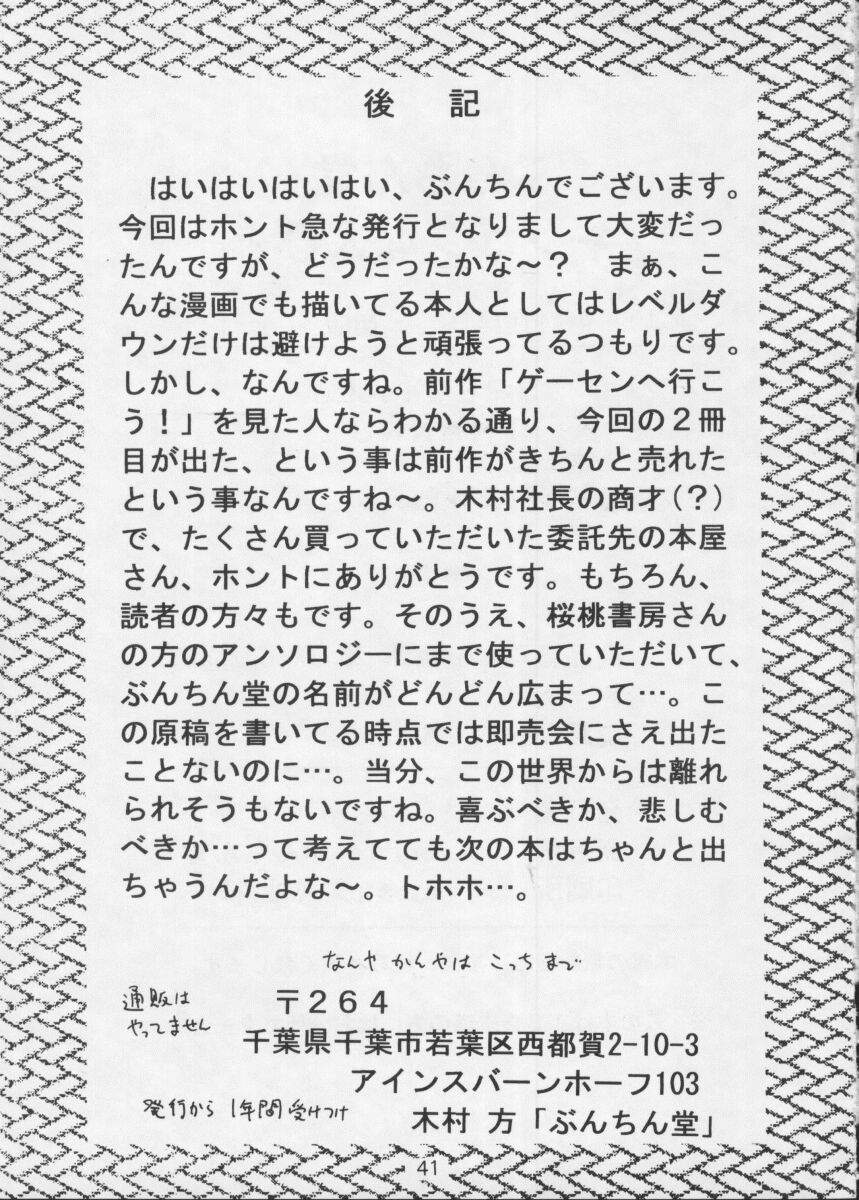 [ぶんちん堂 (ぶんちん)] ぶんちん堂 キンゴブな人びと (キング･オブ･ファイターズ,ヴァンパイア,キング･オブ･ファイターズ)