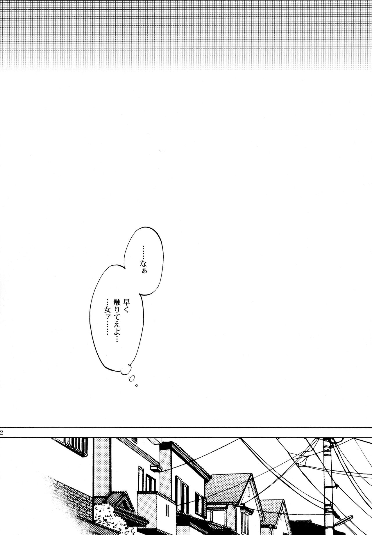 (C75) [OVERDOSE (端葉やち)] あいつがうさぎを動かすの (機動戦士ガンダム00)